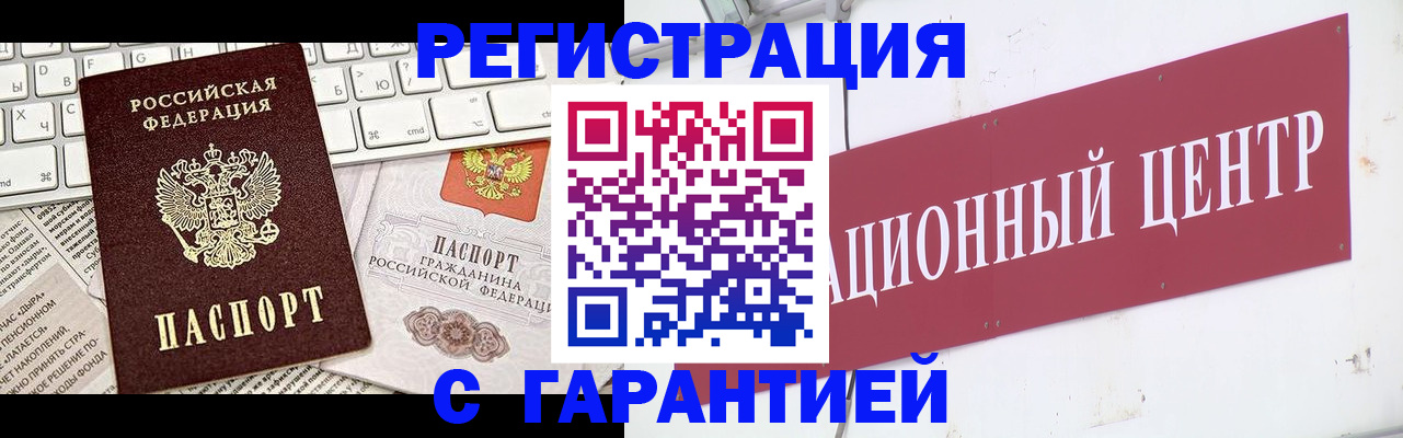 временная регистрация 2025 в Бабаево