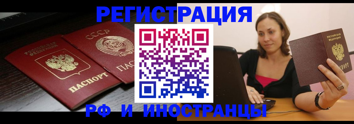 временная регистрация госуслуги в Бабаево