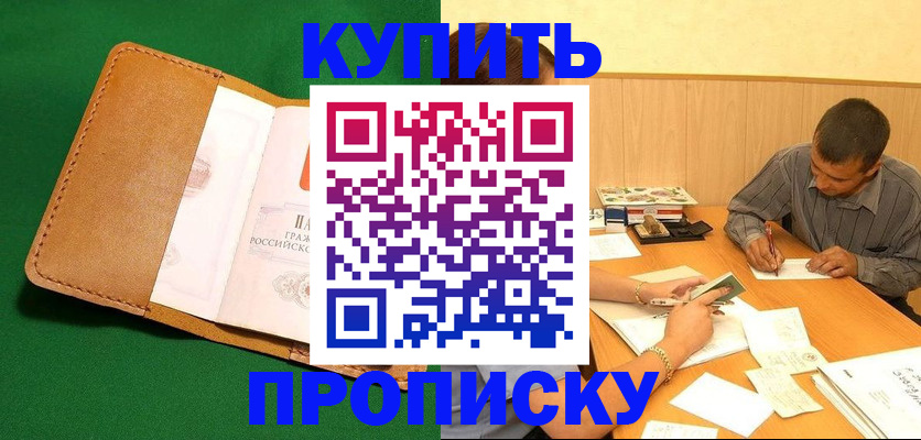 регистрация в Бабаево
